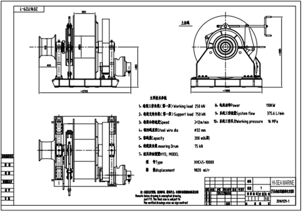 250kN Hydraulic Mooring Winch Drawing858612.png 250kN Hydraulic Mooring Winch Drawing.png
